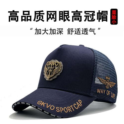 夏季大码网眼防晒高顶加深棒球帽