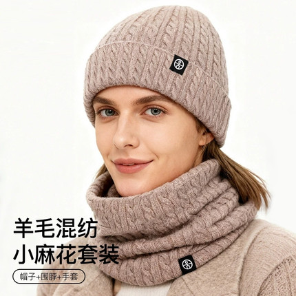 新款冬季保暖羊毛帽子围巾手套三件套装男女款加厚加绒针织帽围脖