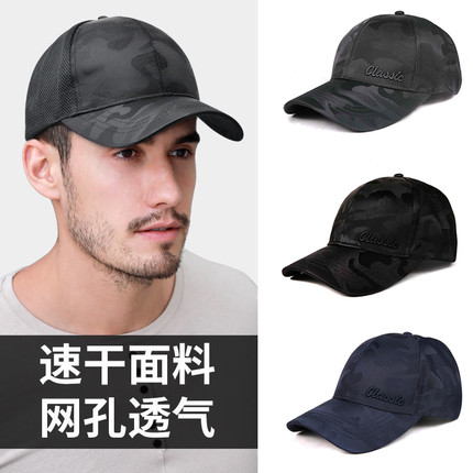 大头围帽子男夏季薄款透气大码太阳帽户外休闲棒球帽男防晒鸭舌帽