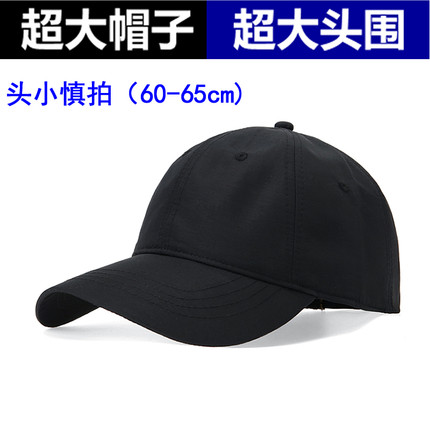 大头围棒球帽男女春夏季韩版潮牌大码鸭舌帽大号显脸小遮阳帽子