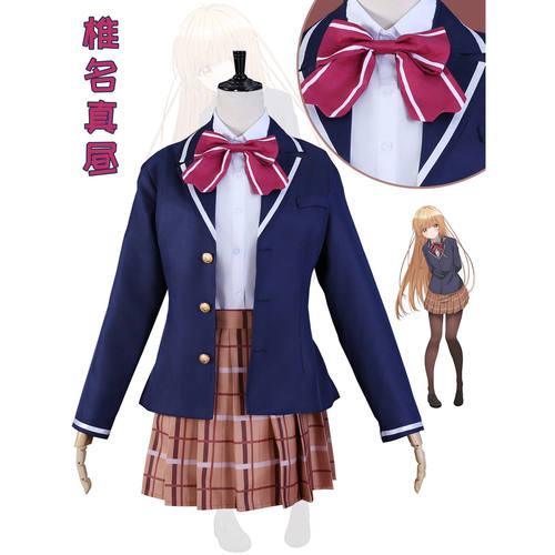 邻家天使椎名真昼JK套装cos服