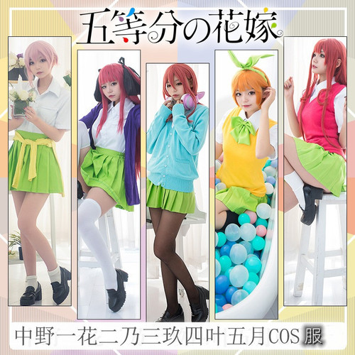 一花中野动漫学生装现货二乃三玖