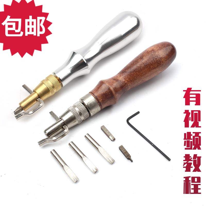 手工皮具diy工具皮革制作多功能挖槽器压线器削边器修边器