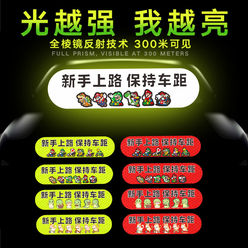 华万钻级反光警示贴可爱卡通