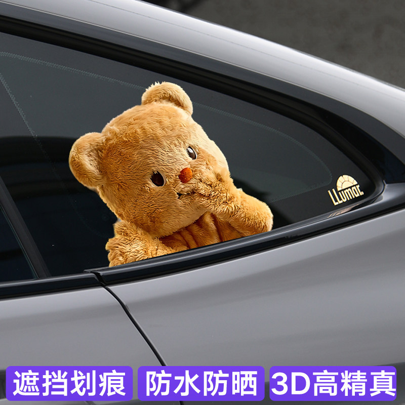 华万可移胶车身贴黄油小熊