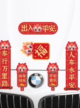 华万可移胶新年对联可爱卡通