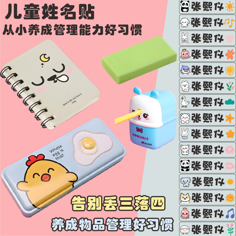 华万可移胶车身贴儿童姓名贴