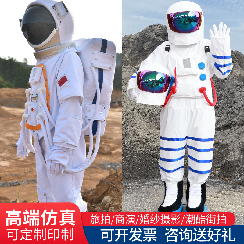 宇航员太空服卡通人偶舞台道具
