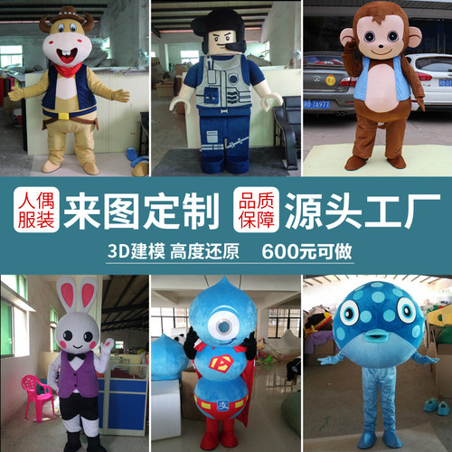 人偶服厂家直定高度还原专接急单