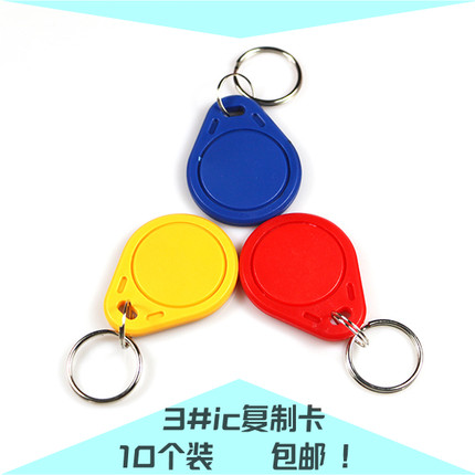 3号uid复制空白卡扣ic门禁卡电梯卡停车读卡器卡一卡通业主卡