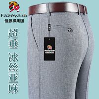 恒源祥彩羊冰丝亚麻纯棉厚款中年男士休闲裤直筒宽松爸爸商务裤子