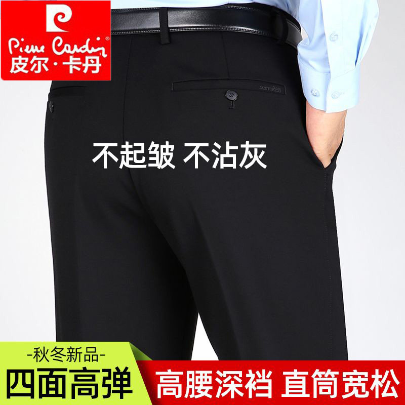 皮尔卡丹弹力薄款直筒高腰长裤子