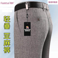 恒源祥集团彩羊男裤亚麻西裤纯棉厚款中老年高腰宽松休闲裤子爸爸