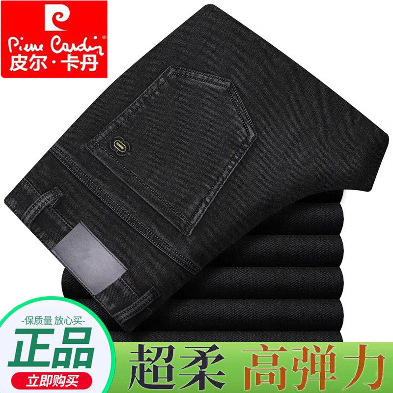 皮尔卡丹春夏季薄款弹力直筒男裤