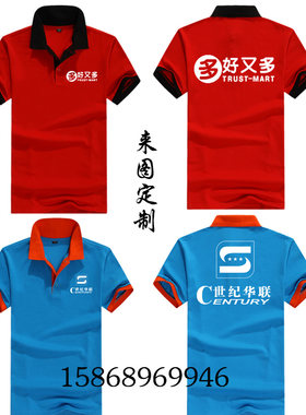 装修短袖印字工作服定制