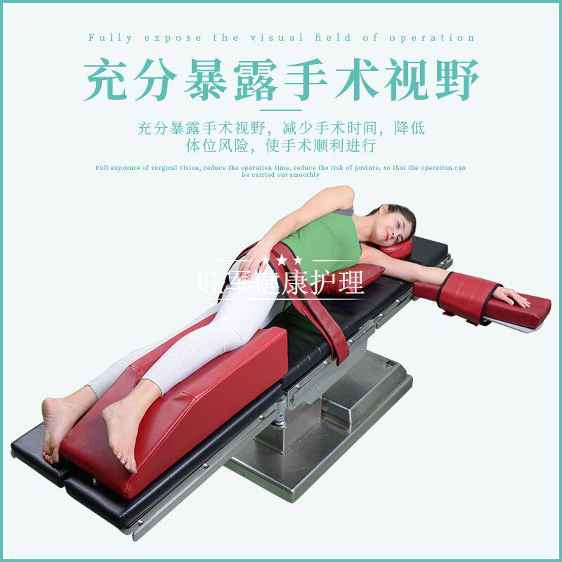 枣红色手术体位垫防褥疮侧卧位头圈上肢腿垫固定带腿垫美容院护理