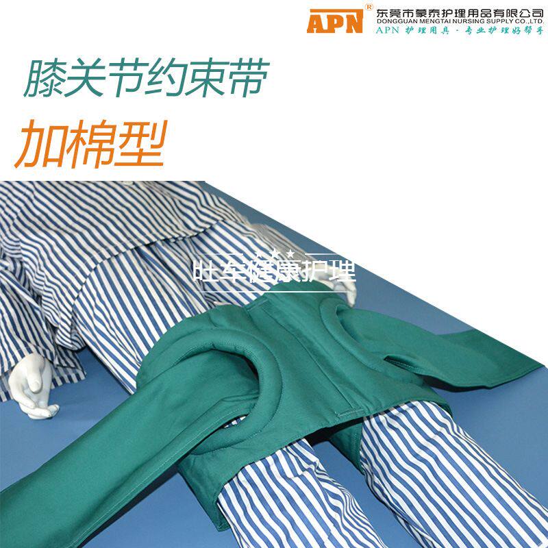 髌骨膝部约束带护膝固定带加棉型膝关节可定制医院精神科护理康护