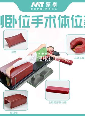手术室防褥疮头部美容院体位垫