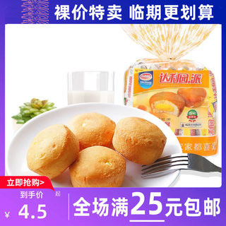 临期食品达利园蛋黄派230g面包整箱早餐食品小零食休闲食品