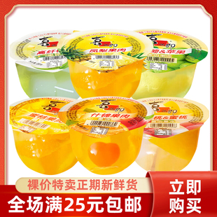 裸价特卖喜之郎果肉果冻200g大杯批发什锦水果冻聚会休闲儿童零食