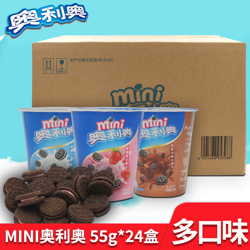 亿滋奥利奥迷你杯mini55g装原味草莓巧克力味儿童夹心饼干整箱批