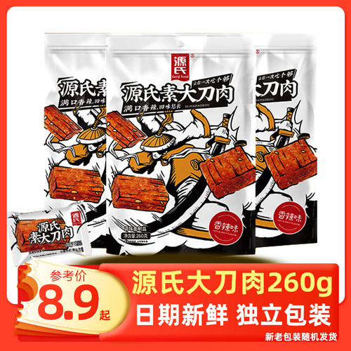 源氏大刀肉辣条大辣片豆筋麻辣解馋儿时素肉辣条网红零食休闲小吃