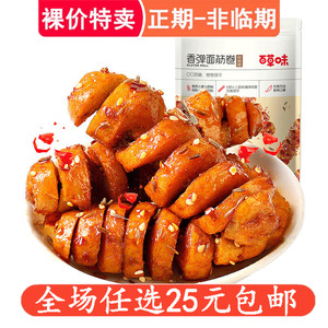 百草味香弹大面筋卷135g包装即食解馋辣条素食烤串小吃休闲零食品