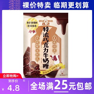 临期食品uha悠哈喜糖婚庆糖果巧克力牛奶120g/袋