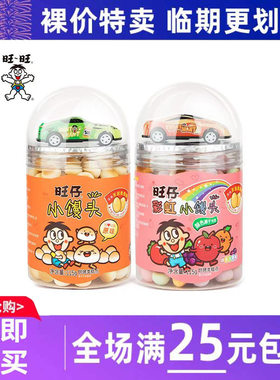 临期食品旺旺旺仔小馒头小包原味8090后解馋儿童零食休闲食品小吃