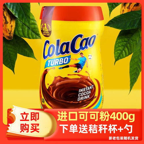 西班牙进口酷乐高可可粉400g热巧克力牛奶伴侣可可粉冲饮固体饮料