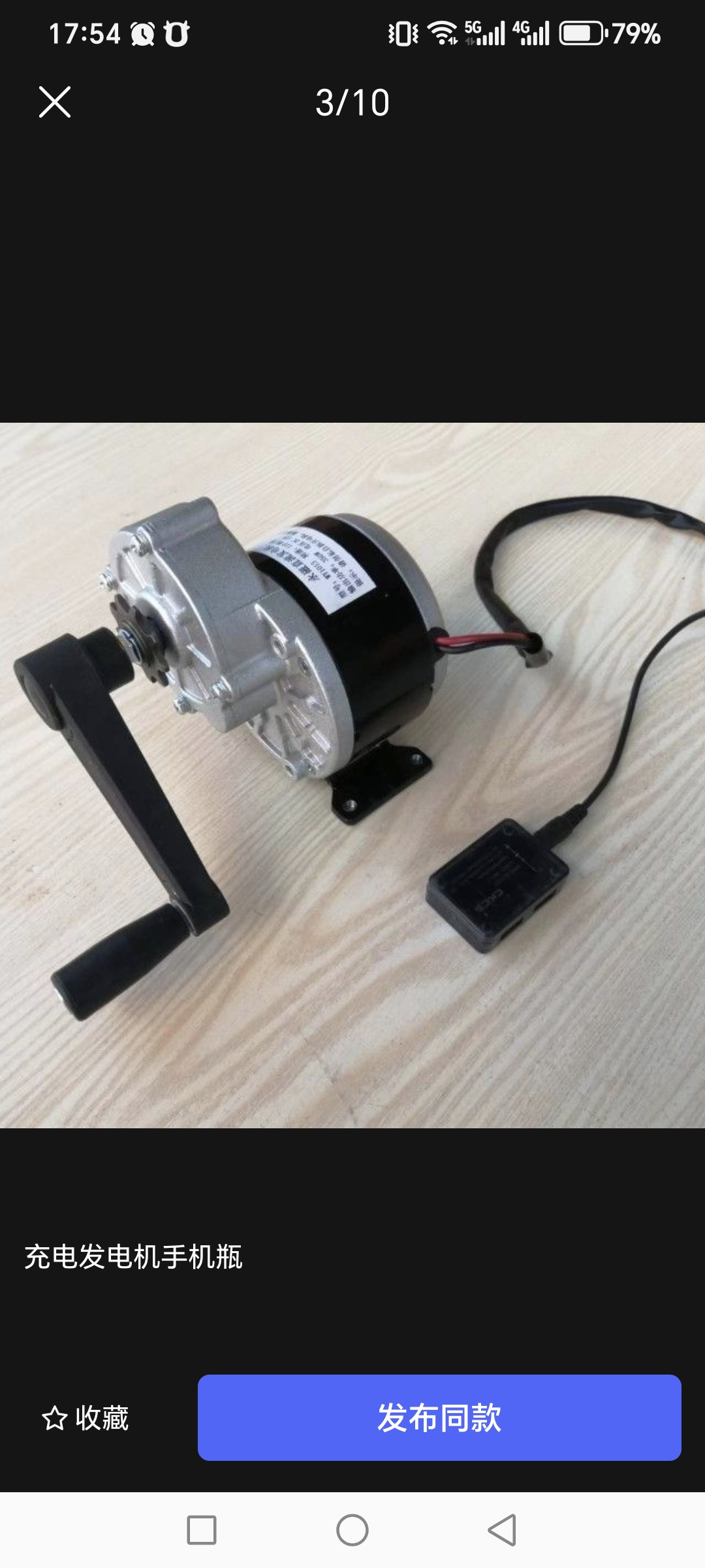 12伏24V直流发电机350瓦手机充电电瓶充电永磁手摇电机充电宝低速