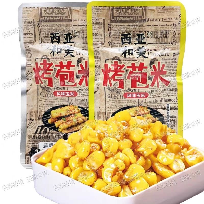 包邮西亚和美烤苞米小卖部零食玉米粒26g/包