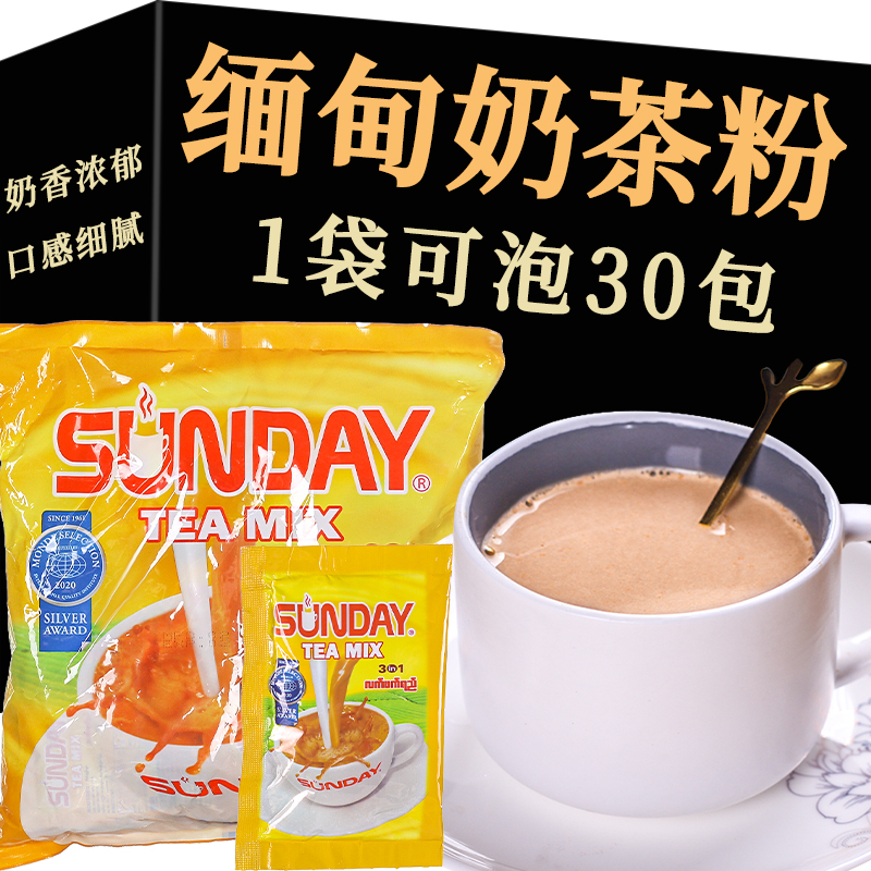 缅甸进口星期天奶茶sunday奶茶奶茶店冷饮咖啡原装原味速溶奶茶粉