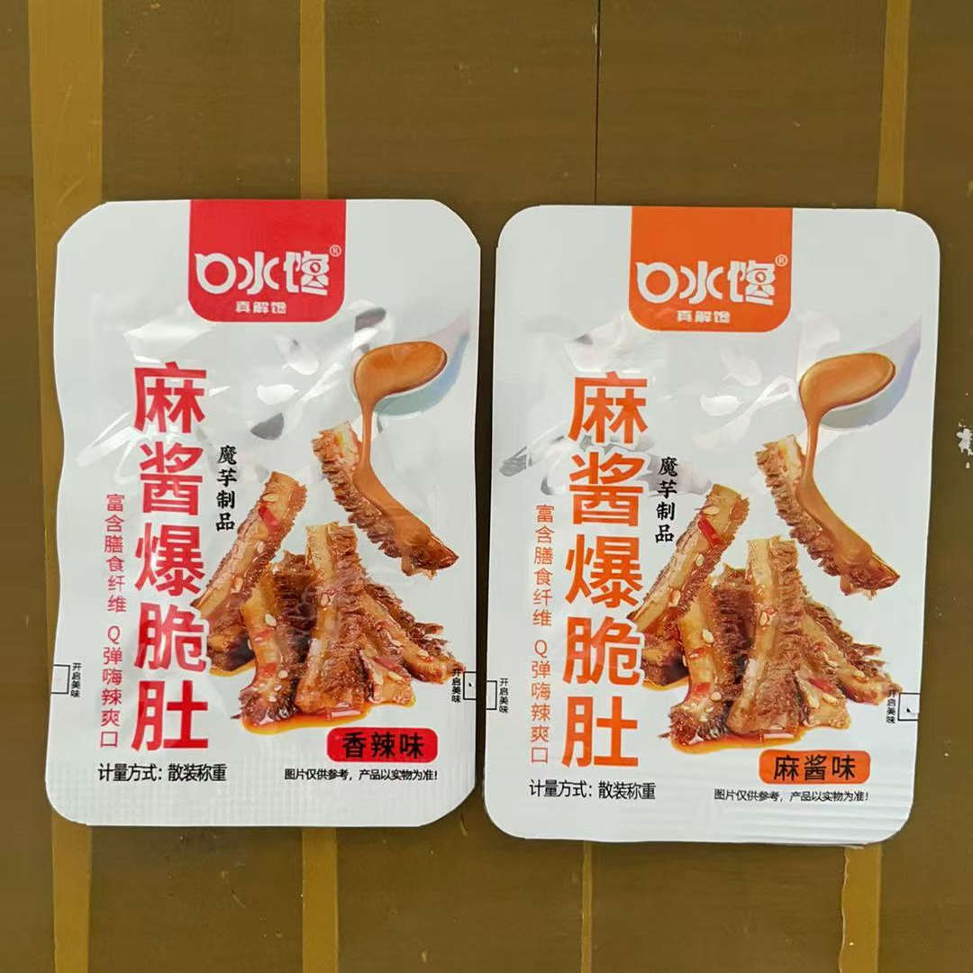 包邮麻酱爆肚牛肚毛肚魔芋食品解馋休闲零食网红超小包约8克