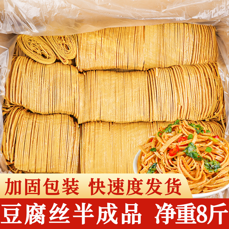石屏豆云丝净重8斤腐皮云南特产豆腐丝干货油豆皮丝整箱凉拌菜