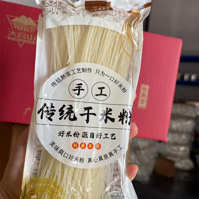 包邮米粉广西特产手工石磨汤粉切粉米线炒粉粉丝独立包装85克