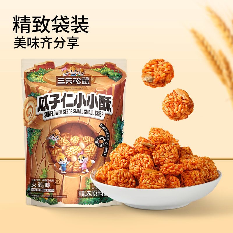 包邮【非油炸】瓜子仁小小酥火鸡味醇香酥脆解馋炒货网红零食