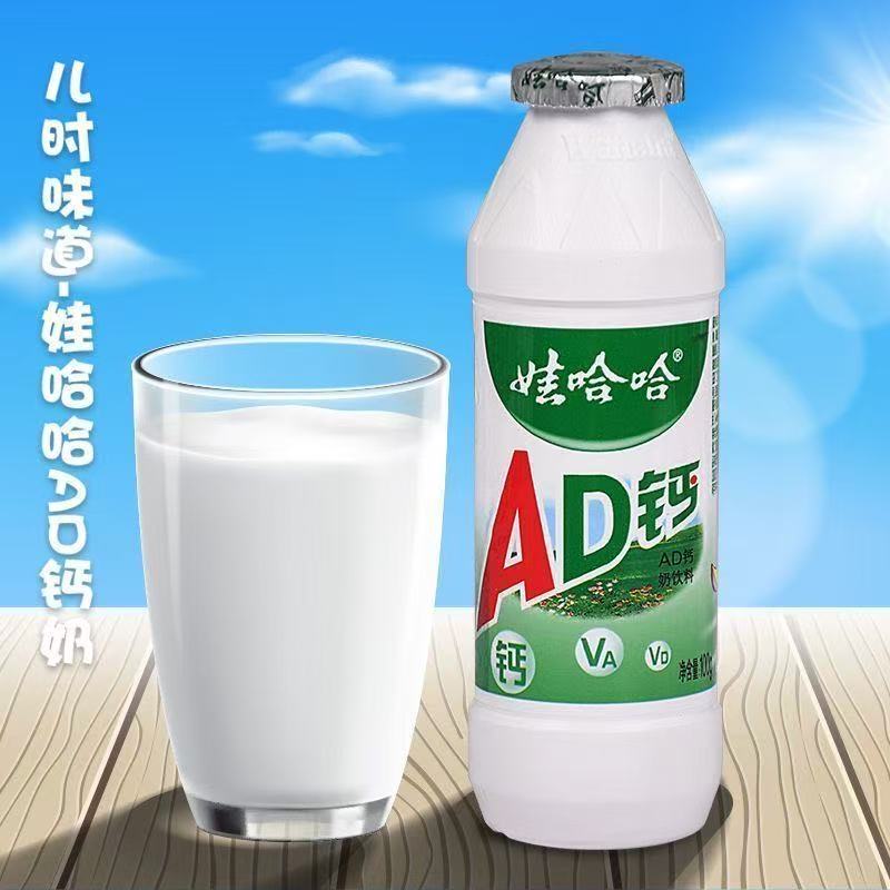 包邮ad娃哈哈AD钙奶学生酸奶儿童早餐饮料牛奶100ml整箱40瓶
