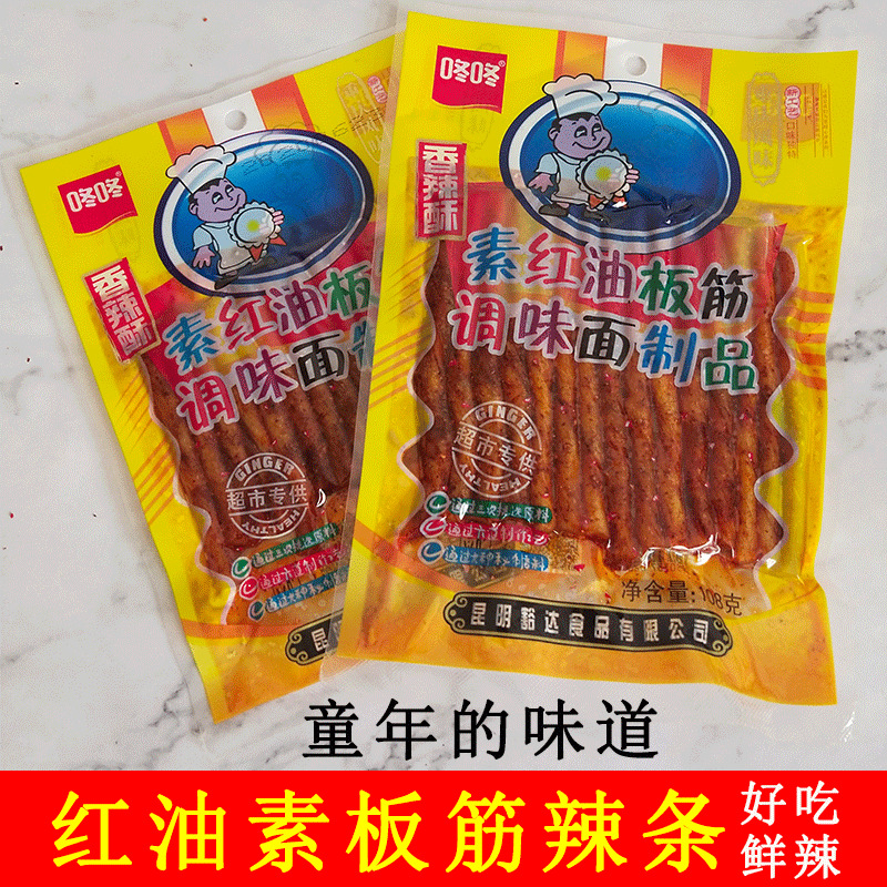 咚咚辣条小零食麻辣网红小吃休闲食品儿时素面筋红油板筋香辣牛筋