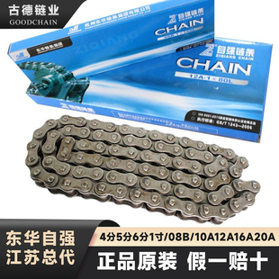 杭州东华自强传动链条08B10A12A16A20A工业链条正品原装锰钢工业