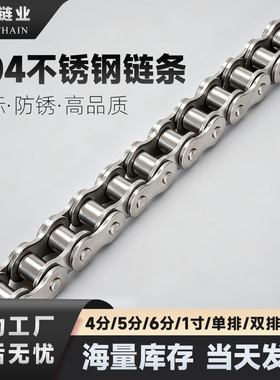 304不锈钢链条3分06B4分08B5分10A6分12A1寸滚子链