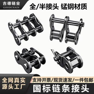 工业链条连接扣接头3456分1寸06B08B10A12A16A20A24A单双排全半扣