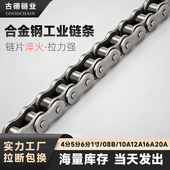 锰钢工业传动链条06B08B10A12A16A20A24A3456分1寸单双排碳钢铁链