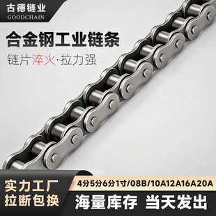 锰钢工业传动链条06B08B10A12A16A20A24A3456分1寸单双排碳钢铁链