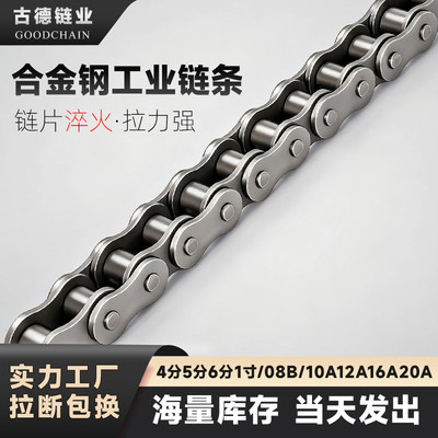 锰钢工业传动链条06B08B10A12A16A20A24A3456分1寸单双排碳钢铁链