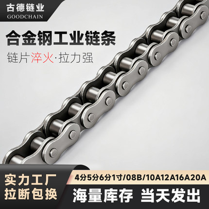 锰钢工业传动滚子链条08B10A12A16A20A24A3456分寸单双排碳钢铁链