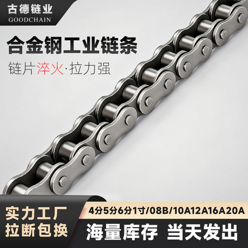 锰钢工业传动链条06B08B10A12A16A20A24A3456分1寸单双排碳钢铁链