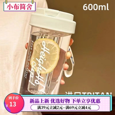 简约高颜值Tritan塑料杯女大容量