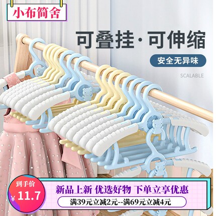 少儿衣架 多功能可伸缩防滑无痕晾衣架新生儿宝宝专用衣服撑