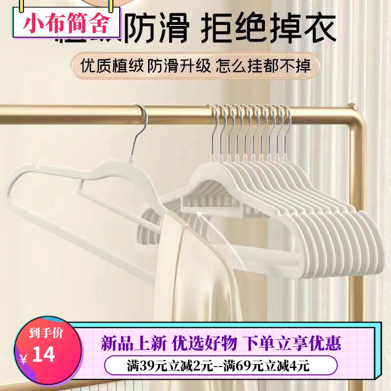 衣架植绒衣架家用挂衣专用无痕